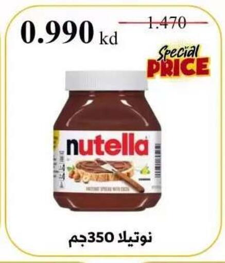 available at Abdullah Al-Mubarak Co-op. Society in Kuwait - Kuwait City