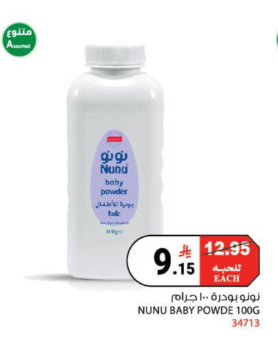 available at House Care in KSA, Saudi Arabia, Saudi - Mecca