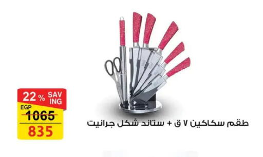 available at فتح الله in Egypt - القاهرة
