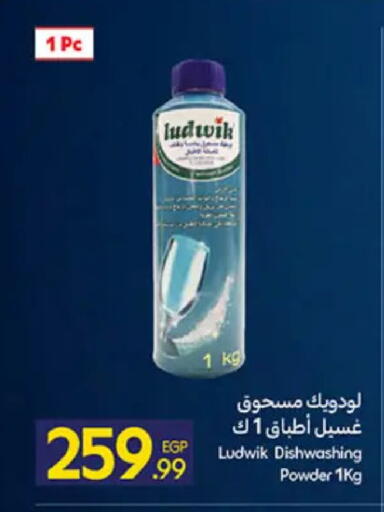 available at Carrefour  in Egypt - Cairo