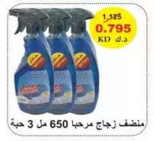 available at Al Yarmouk Cooperative Society in Kuwait - Kuwait City