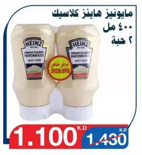 available at جمعية اليرموك التعاونية in الكويت - مدينة الكويت