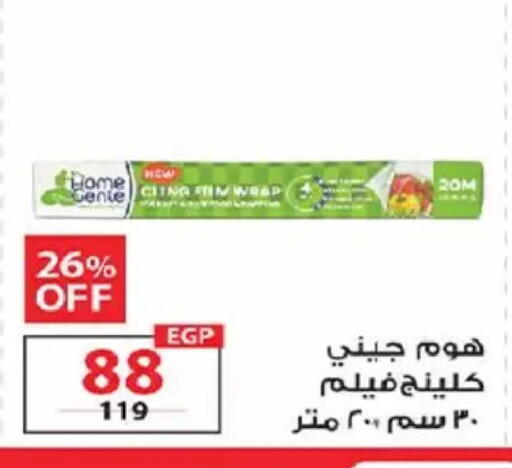available at  Zahran Market in Egypt - Cairo