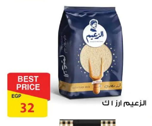 available at فتح الله in Egypt - القاهرة