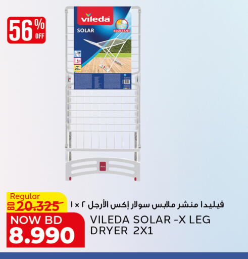 available at الجزيرة سوبرماركت in البحرين