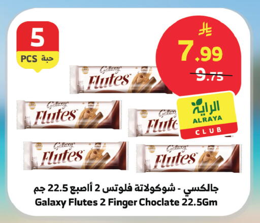 available at الراية in مملكة العربية السعودية, السعودية, سعودية - الطائف
