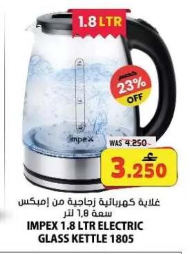 available at جراند هايبر ماركت in عُمان - صُحار‎