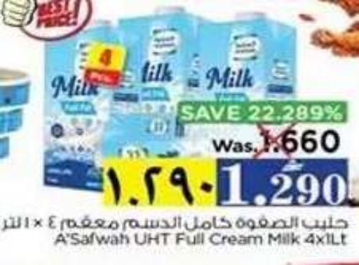 available at نستو هايبر ماركت in عُمان - صلالة