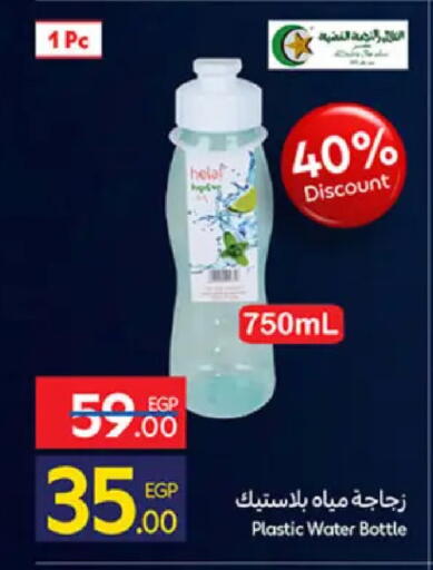 available at كارفور in Egypt - القاهرة