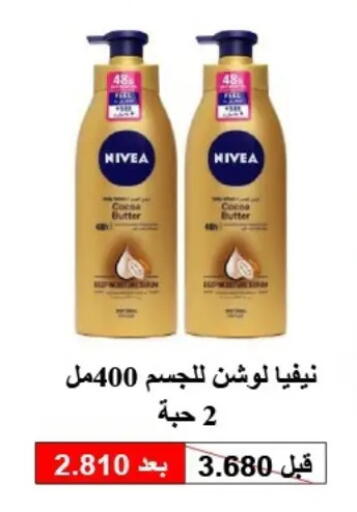 available at Hateen Co-Op Society in Kuwait - Kuwait City