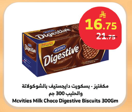 available at الراية in مملكة العربية السعودية, السعودية, سعودية - الطائف