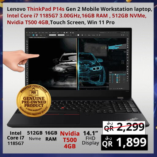 available at برستيج كمبيوتر in قطر - الريان