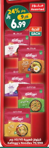available at الدكان in مملكة العربية السعودية, السعودية, سعودية - الطائف
