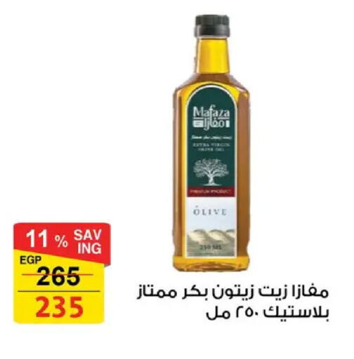 available at فتح الله in Egypt - القاهرة