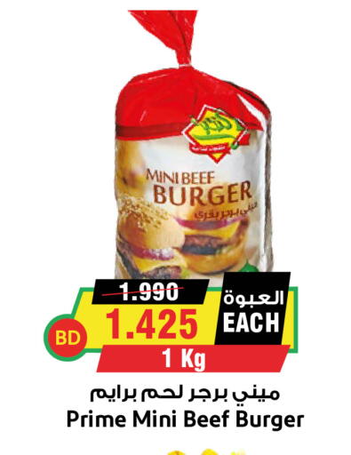 available at أسواق النخبة in البحرين