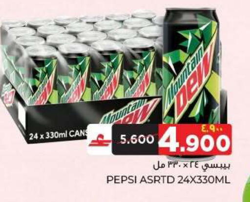 available at البهجة الدائمة هايبرماركت in عُمان - صلالة