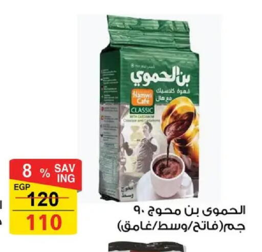 available at فتح الله in Egypt - القاهرة