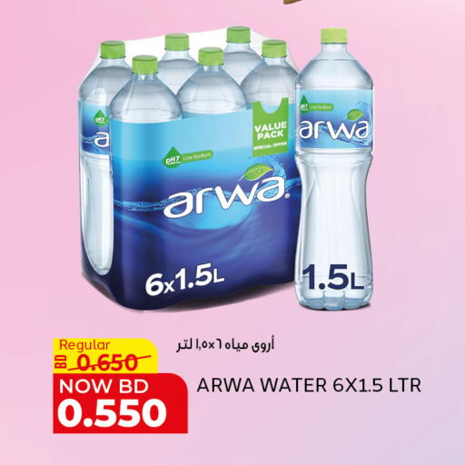 available at Al Jazira Supermarket in Bahrain