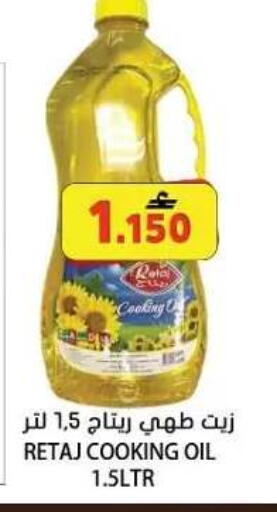available at Grand Hyper Market  in Oman - Muscat