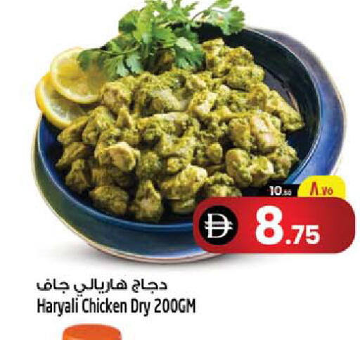 available at سفاري هايبرماركت in الإمارات العربية المتحدة , الامارات - الشارقة / عجمان