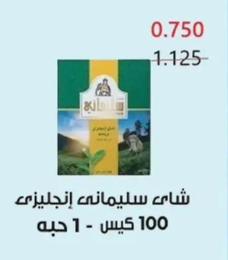 available at Hateen Co-Op Society in Kuwait - Kuwait City