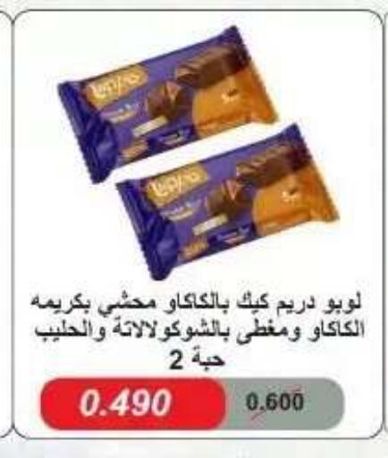 available at Abdullah Al-Mubarak Co-op. Society in Kuwait - Kuwait City