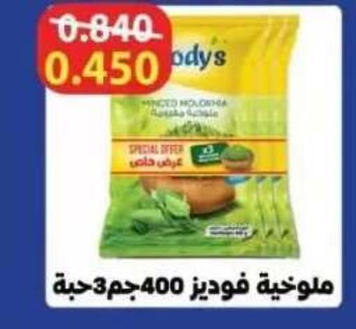 available at Abdullah Al-Mubarak Co-op. Society in Kuwait - Kuwait City
