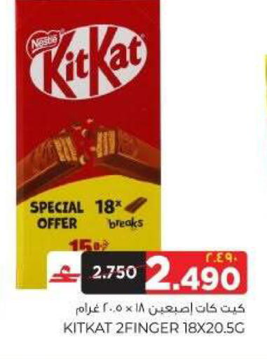 available at البهجة الدائمة هايبرماركت in عُمان - صلالة