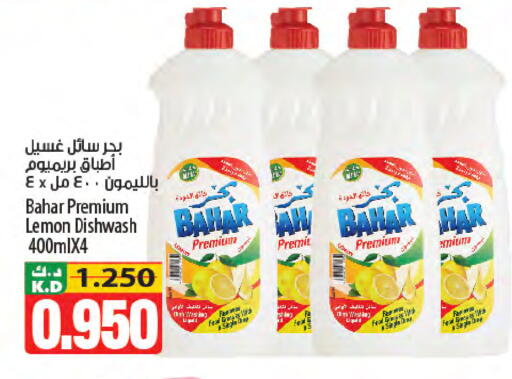 Lemon Mango available at مانجو هايبرماركت in الكويت - مدينة الكويت