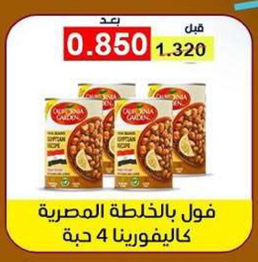 available at Fahd Al Ahmad Cooperative Society in Kuwait - Ahmadi Governorate