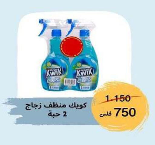 available at Fahd Al Ahmad Cooperative Society in Kuwait - Ahmadi Governorate