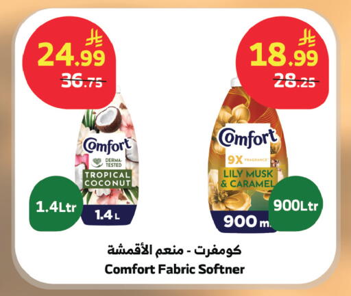 Coconut available at الراية in مملكة العربية السعودية, السعودية, سعودية - الطائف