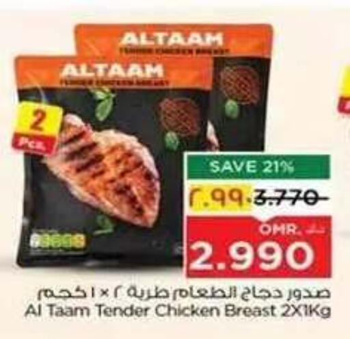 available at Nesto Hyper Market   in Oman - Salalah