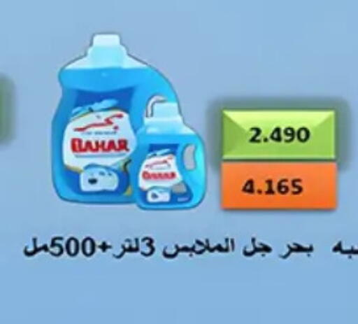 available at Hateen Co-Op Society in Kuwait - Kuwait City