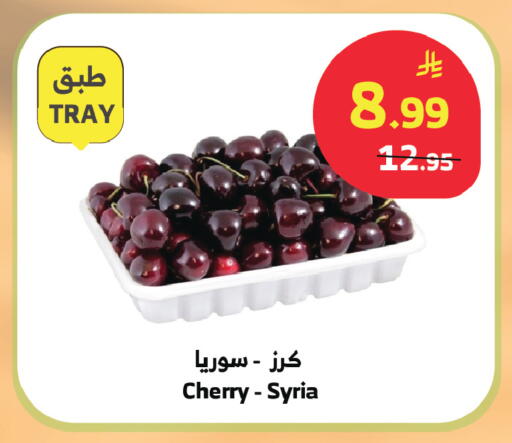 Cherry from Syria available at Al Raya in KSA, Saudi Arabia, Saudi - Abha