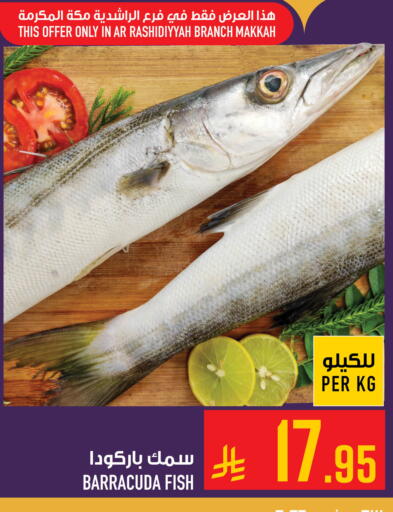 available at Abraj Hypermarket in KSA, Saudi Arabia, Saudi - Mecca
