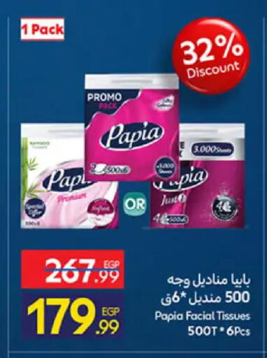 available at كارفور in Egypt - القاهرة
