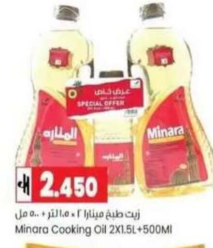 available at  Luluat Shinas hyper market in Oman - Muscat