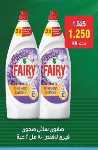 available at Al- Surra Cooperative Society in Kuwait - Kuwait City