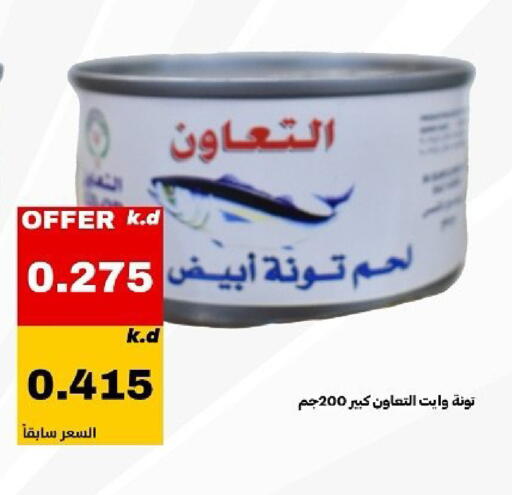 available at جمعية الدعية التعاونية in الكويت - مدينة الكويت