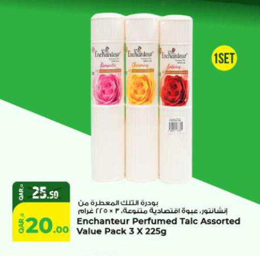 available at روابي هايبرماركت in قطر - الريان