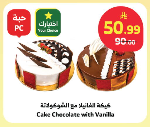 Vanilla available at الراية in مملكة العربية السعودية, السعودية, سعودية - الطائف