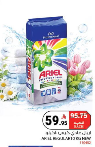 available at هاوس كير in مملكة العربية السعودية, السعودية, سعودية - مكة المكرمة