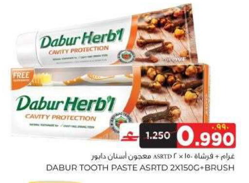 available at البهجة الدائمة هايبرماركت in عُمان - صلالة