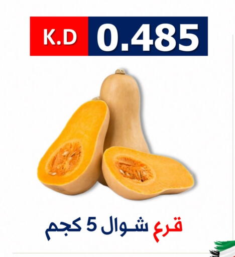 available at جمعية ضاحية صباح الناصر التعاونية in الكويت - مدينة الكويت