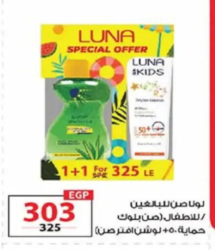 available at  Zahran Market in Egypt - Cairo
