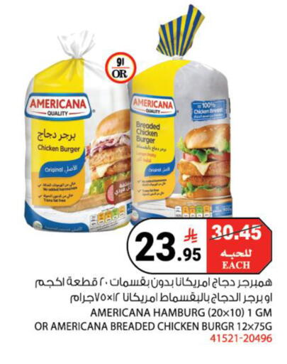 available at هاوس كير in مملكة العربية السعودية, السعودية, سعودية - مكة المكرمة