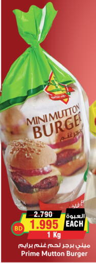 available at أسواق النخبة in البحرين
