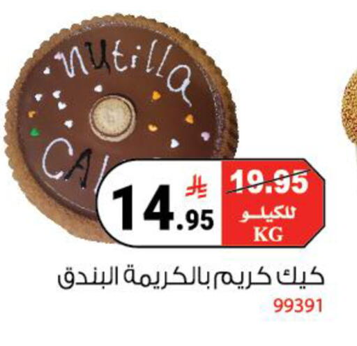 available at House Care in KSA, Saudi Arabia, Saudi - Mecca