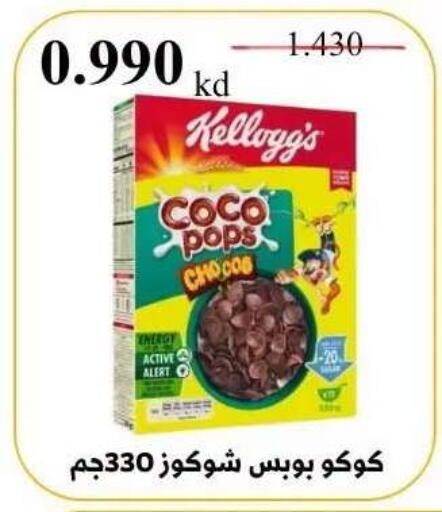 available at جمعية عبد الله المبارك التعاونية in الكويت - مدينة الكويت